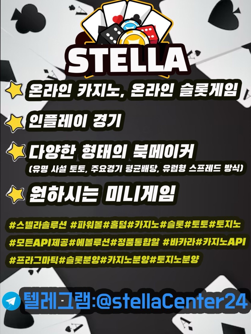 stellaAD.jpg