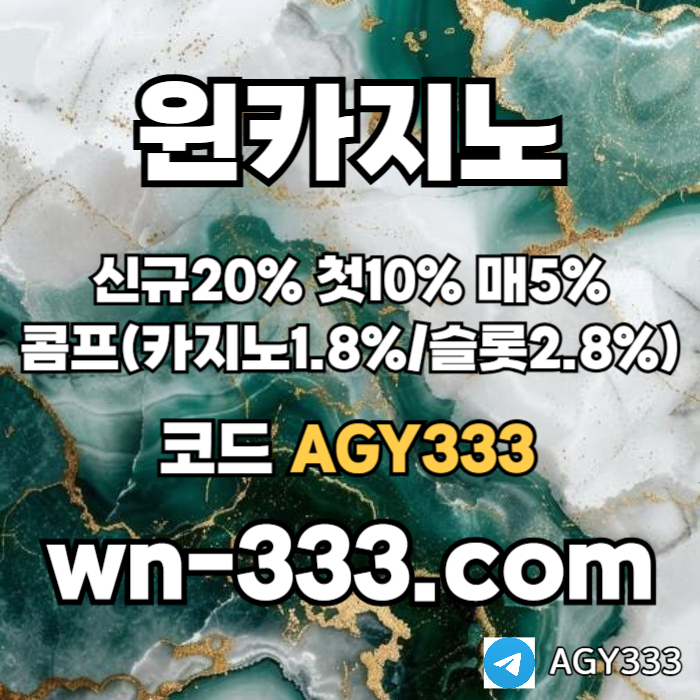 GHHHGSDHGFJwynn카지노먹튀없는-바카라사이트-안전카지노-카지노사이트-윈카지노먹튀없는-메이저카지노002.jpg GHHHGSDHGFJwynn카지노먹튀없는-바카라사이트-안전카지노-카지노사이트-윈카지노먹튀없는-메이저카지노002.jpg