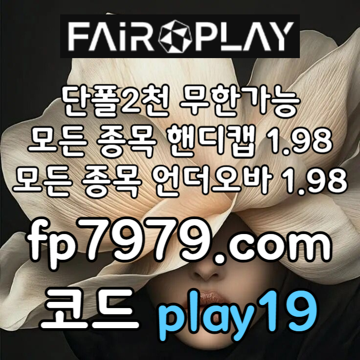 hvvjsugieyttrdy토토사이트-페어플레이먹튀검증-안전카지노-메이저사이트-안전한토토사이트-메이저놀이터001.jpg hvvjsugieyttrdy토토사이트-페어플레이먹튀검증-안전카지노-메이저사이트-안전한토토사이트-메이저놀이터001.jpg