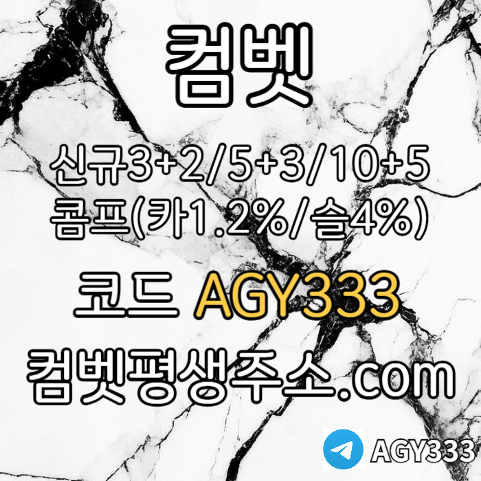 IGKTRDFJFJHJ그래프게임-컴벳먹튀없는-안전놀이터-메이저놀이터-메이저카지노-안전사이트-메이저사이트003.jpg IGKTRDFJFJHJ그래프게임-컴벳먹튀없는-안전놀이터-메이저놀이터-메이저카지노-안전사이트-메이저사이트003.jpg