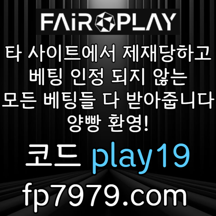 zrmbvzvfgtjhgk안전카지노-메이저사이트-안전한토토사이트-메이저놀이터-토토사이트-페어플레이먹튀검증002.jpg zrmbvzvfgtjhgk안전카지노-메이저사이트-안전한토토사이트-메이저놀이터-토토사이트-페어플레이먹튀검증002.jpg