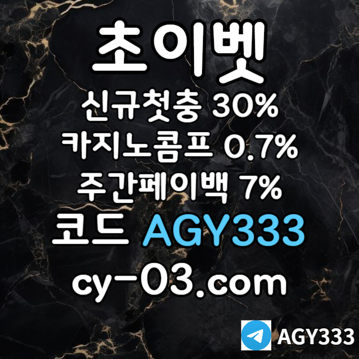 gGHDSFVGSGV메이저카지노-하이로우-초이벳먹튀없는-토큰게임-메이저놀이터-안전놀이터006.jpg gGHDSFVGSGV메이저카지노-하이로우-초이벳먹튀없는-토큰게임-메이저놀이터-안전놀이터006.jpg