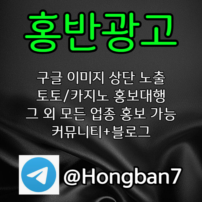 sdcfvgbhnjmksxcd구글이미지광고-토토사이트홍보-숏폼광고-카지노홍보-구글이미지홍보하기-토토광고004.jpg sdcfvgbhnjmksxcd구글이미지광고-토토사이트홍보-숏폼광고-카지노홍보-구글이미지홍보하기-토토광고004.jpg