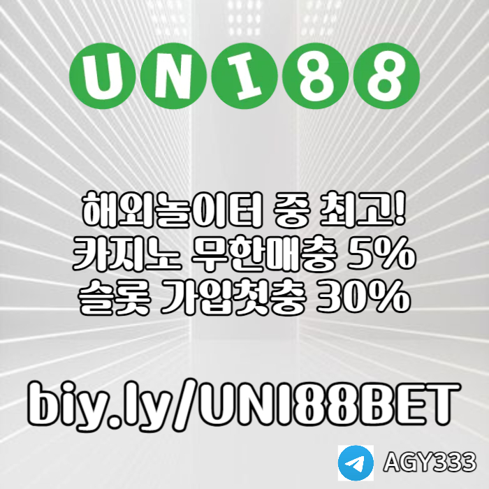 jffdhfdhfdhuni88bet먹튀검증-unibet먹튀검증-유니88벳먹튀검증-유니벳먹튀검증-유니88먹튀검증006.jpg jffdhfdhfdhuni88bet먹튀검증-unibet먹튀검증-유니88벳먹튀검증-유니벳먹튀검증-유니88먹튀검증006.jpg