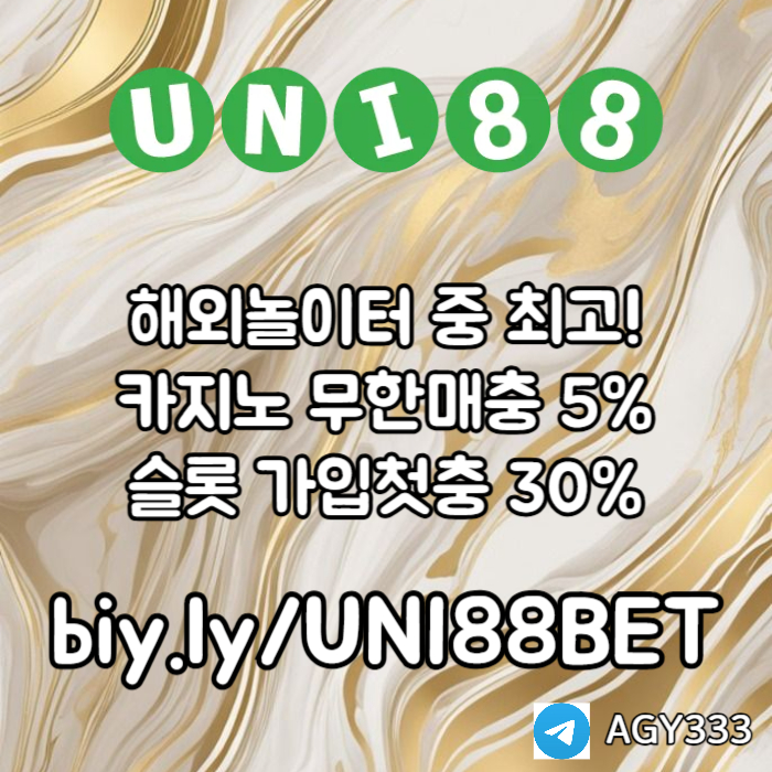 Fhdsfgvfdgv유니벳먹튀없는-유니88먹튀없는-uni88bet먹튀없는-unibet먹튀없는-유니88벳먹튀없는005.jpg Fhdsfgvfdgv유니벳먹튀없는-유니88먹튀없는-uni88bet먹튀없는-unibet먹튀없는-유니88벳먹튀없는005.jpg