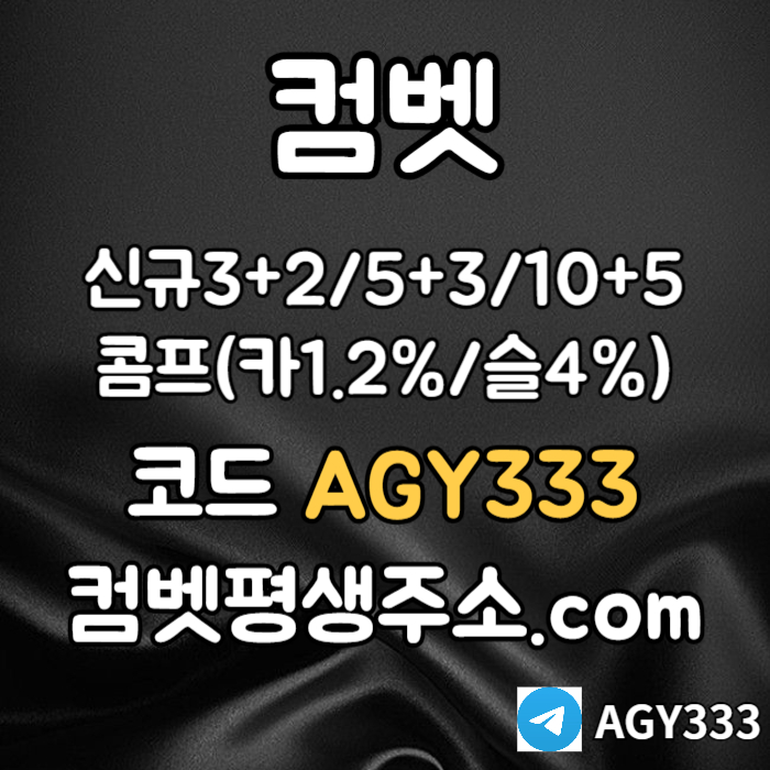 Fgdsgvdsgvds그래프게임-컴벳먹튀안전-안전놀이터-메이저놀이터-메이저카지노-안전사이트-메이저사이트004.jpg Fgdsgvdsgvds그래프게임-컴벳먹튀안전-안전놀이터-메이저놀이터-메이저카지노-안전사이트-메이저사이트004.jpg