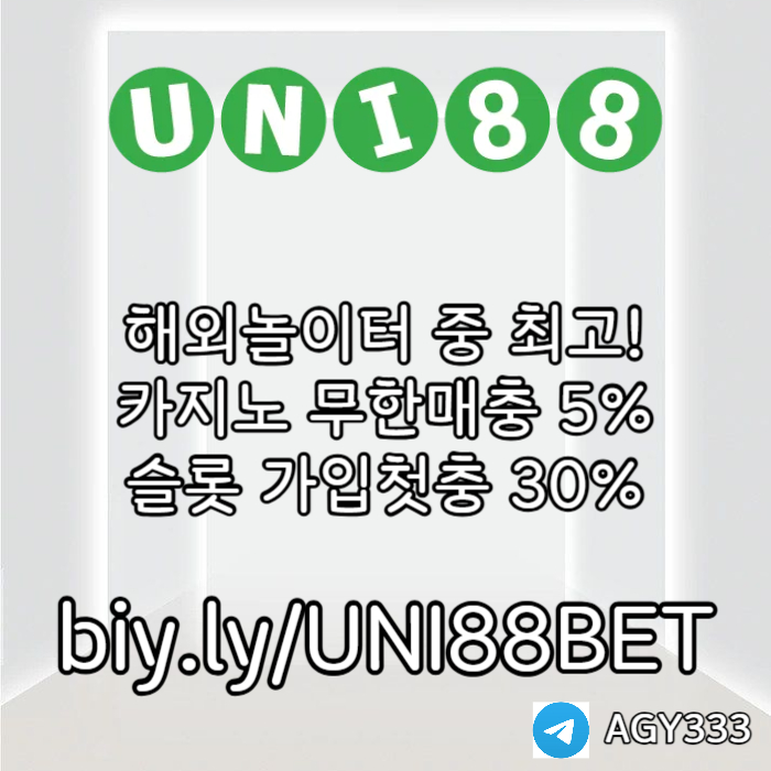 XDCFVGBTYGJNuni88bet먹튀검증-unibet먹튀검증-유니88벳먹튀검증-유니벳먹튀검증-유니88먹튀검증003.jpg XDCFVGBTYGJNuni88bet먹튀검증-unibet먹튀검증-유니88벳먹튀검증-유니벳먹튀검증-유니88먹튀검증003.jpg