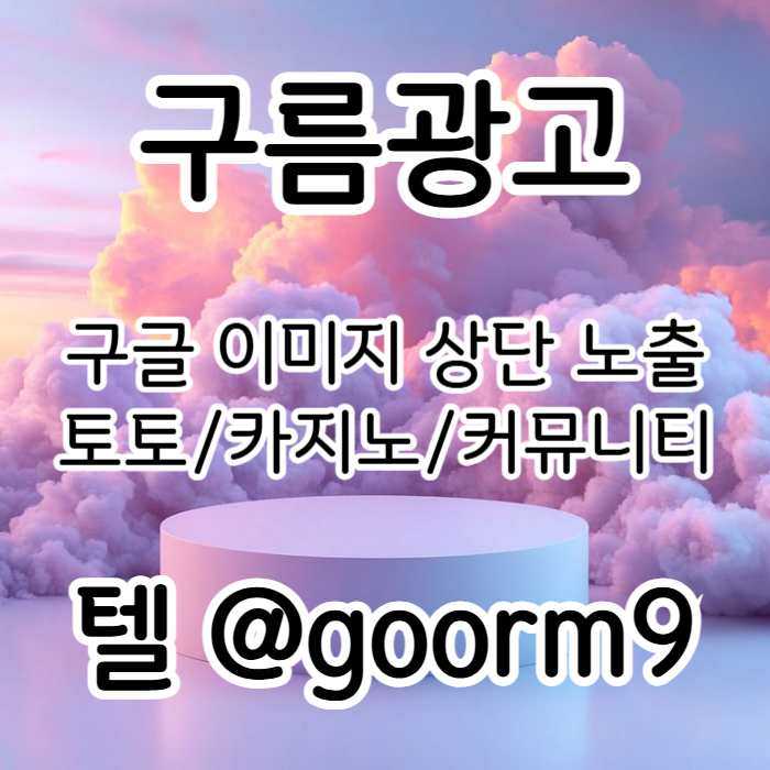 xsdcfvgbhhbgvfcd카지노홍보-구글이미지광고-토토광고-사설토토홍보-토토사이트홍보-구글이미지홍보하기004.jpg xsdcfvgbhhbgvfcd카지노홍보-구글이미지광고-토토광고-사설토토홍보-토토사이트홍보-구글이미지홍보하기004.jpg