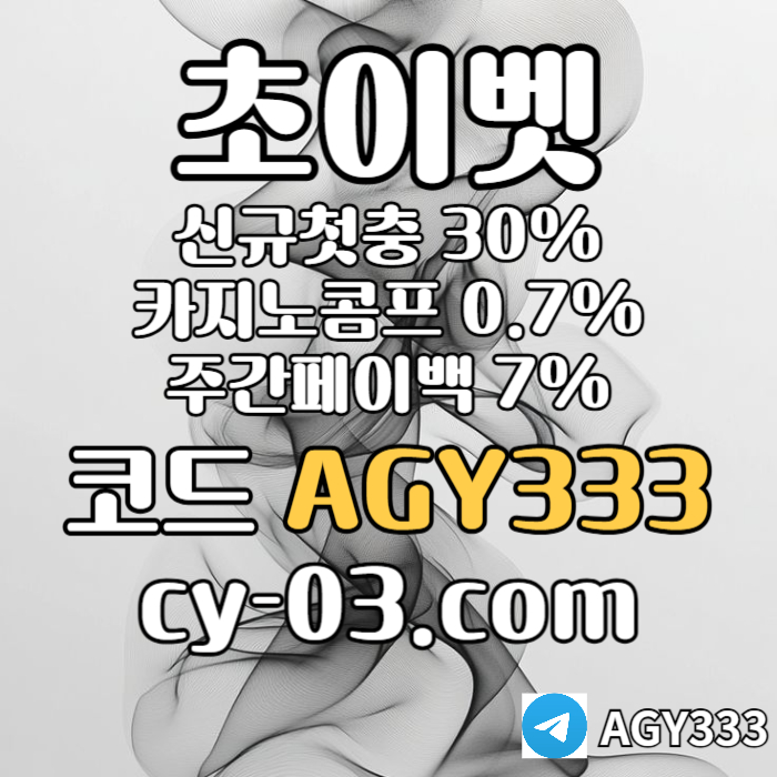 gggdsfgsdgvds메이저카지노-하이로우-초이벳먹튀안전-토큰게임-메이저놀이터-안전놀이터005.jpg gggdsfgsdgvds메이저카지노-하이로우-초이벳먹튀안전-토큰게임-메이저놀이터-안전놀이터005.jpg