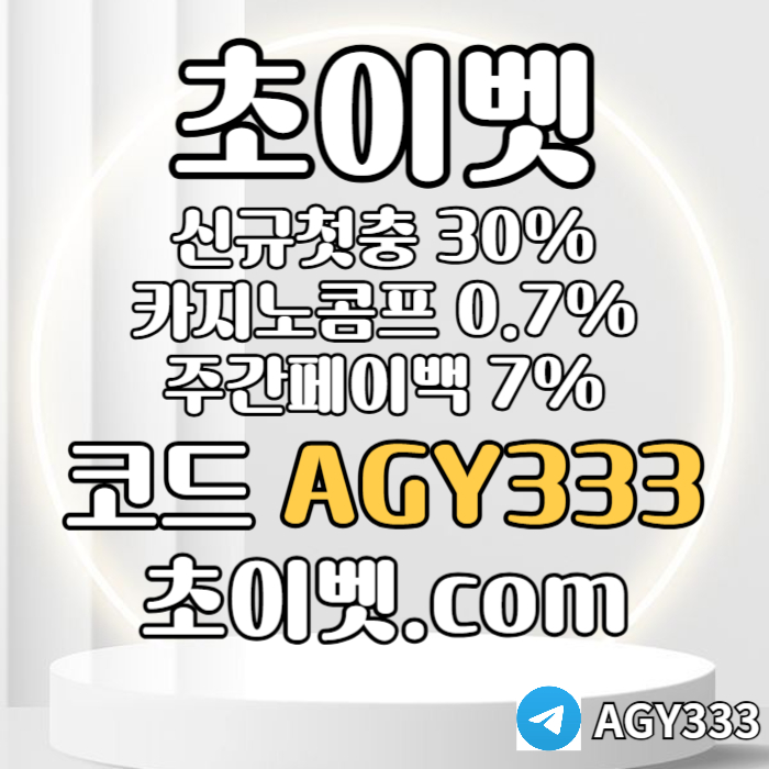 Gfdsbghdfsgbrfd초이벳먹튀검증-토큰게임-메이저놀이터-안전놀이터-메이저카지노-하이로우005.jpg Gfdsbghdfsgbrfd초이벳먹튀검증-토큰게임-메이저놀이터-안전놀이터-메이저카지노-하이로우005.jpg