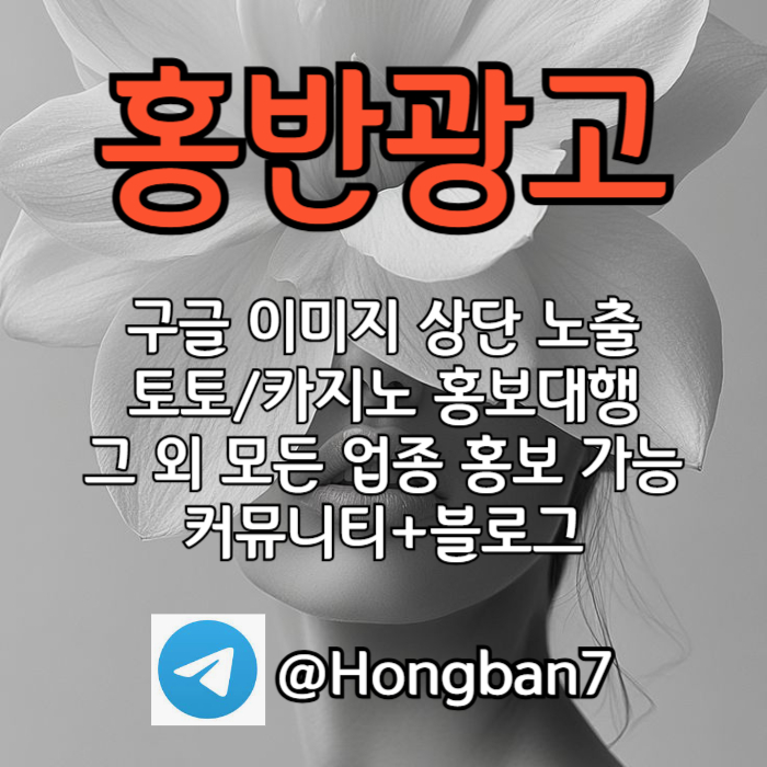 FFdgdsddsgvdsgvs구글이미지광고-토토사이트홍보-숏폼광고-카지노홍보-구글이미지홍보하기-토토광고001.jpg FFdgdsddsgvdsgvs구글이미지광고-토토사이트홍보-숏폼광고-카지노홍보-구글이미지홍보하기-토토광고001.jpg