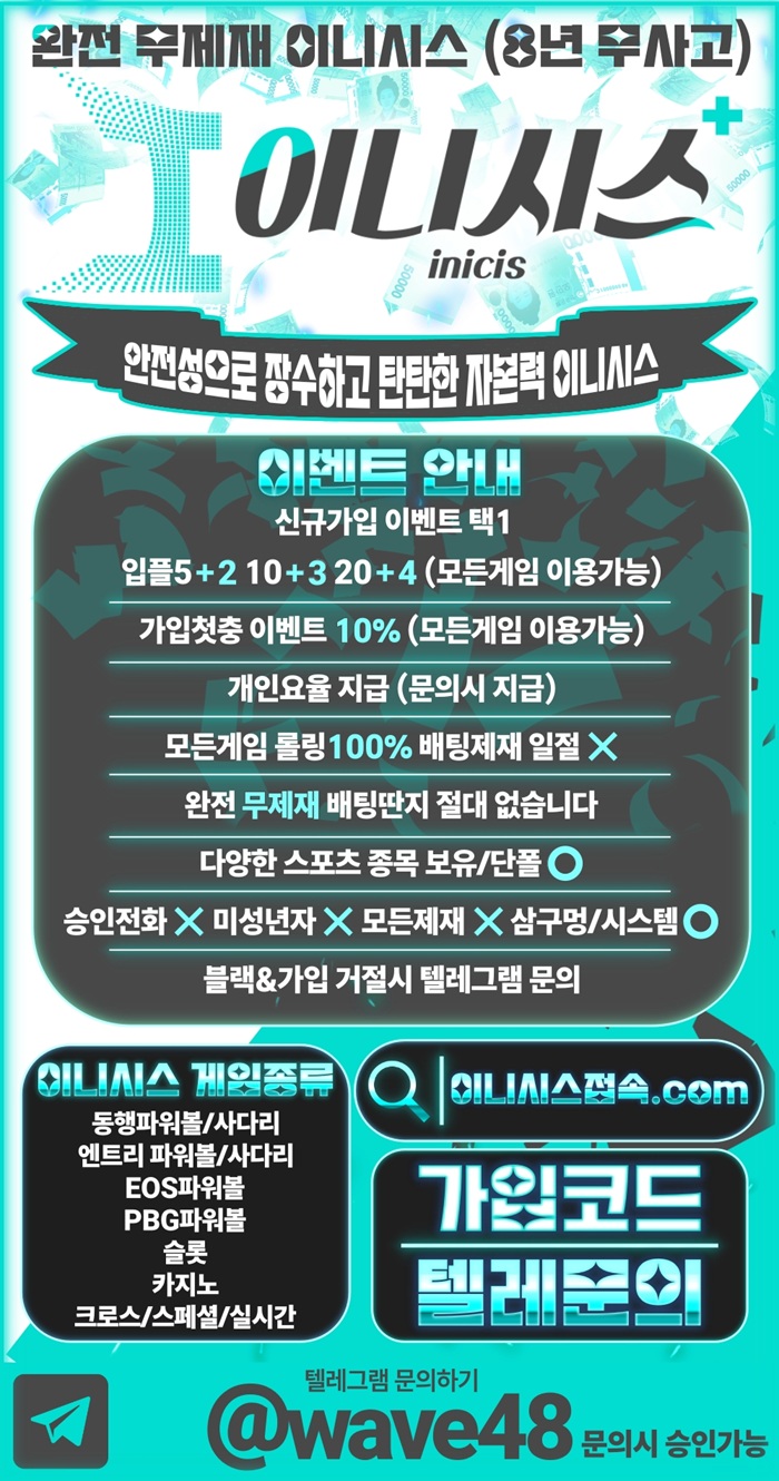 이니시스.jpg