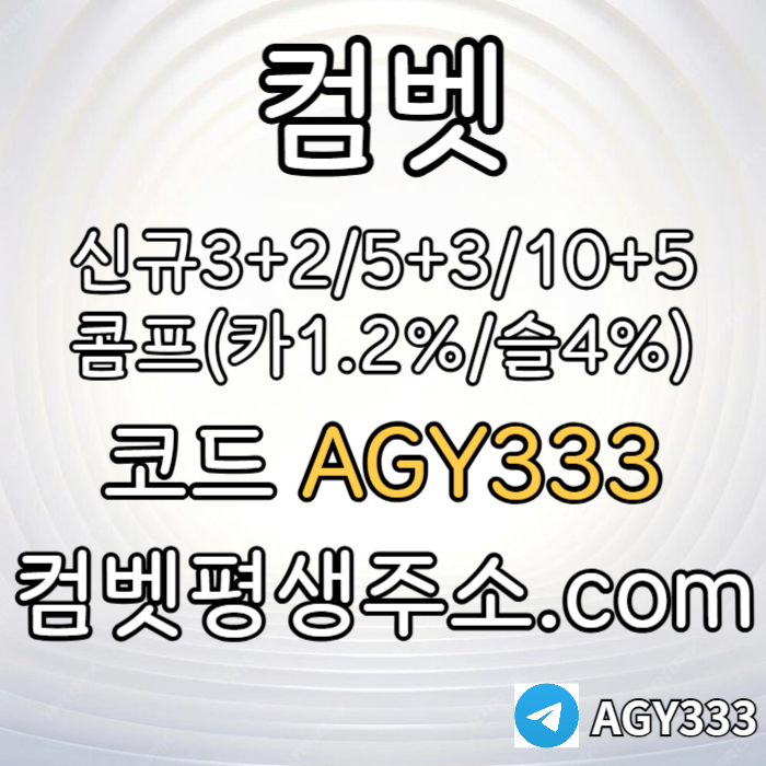sdfghjsxdcvfgb안전놀이터-메이저놀이터-메이저카지노-안전사이트-메이저사이트-그래프게임-컴벳먹튀검증002.jpg sdfghjsxdcvfgb안전놀이터-메이저놀이터-메이저카지노-안전사이트-메이저사이트-그래프게임-컴벳먹튀검증002.jpg
