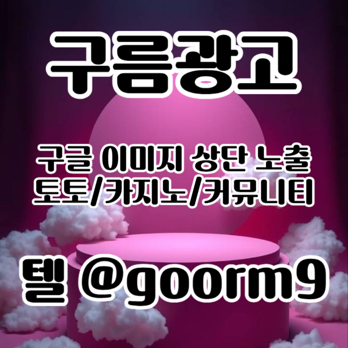 xsdcfvgfcmvnb카지노홍보-구글이미지광고-토토광고-사설토토홍보-토토사이트홍보-구글이미지홍보하기006.jpg xsdcfvgfcmvnb카지노홍보-구글이미지광고-토토광고-사설토토홍보-토토사이트홍보-구글이미지홍보하기006.jpg