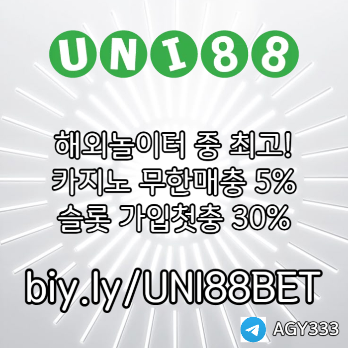uni88bet먹튀검증-unibet먹튀검증-유니88벳먹튀검증-유니벳먹튀검증-유니88먹튀검증SDFGHYFTHUYDFCBG004.jpg uni88bet먹튀검증-unibet먹튀검증-유니88벳먹튀검증-유니벳먹튀검증-유니88먹튀검증SDFGHYFTHUYDFCBG004.jpg