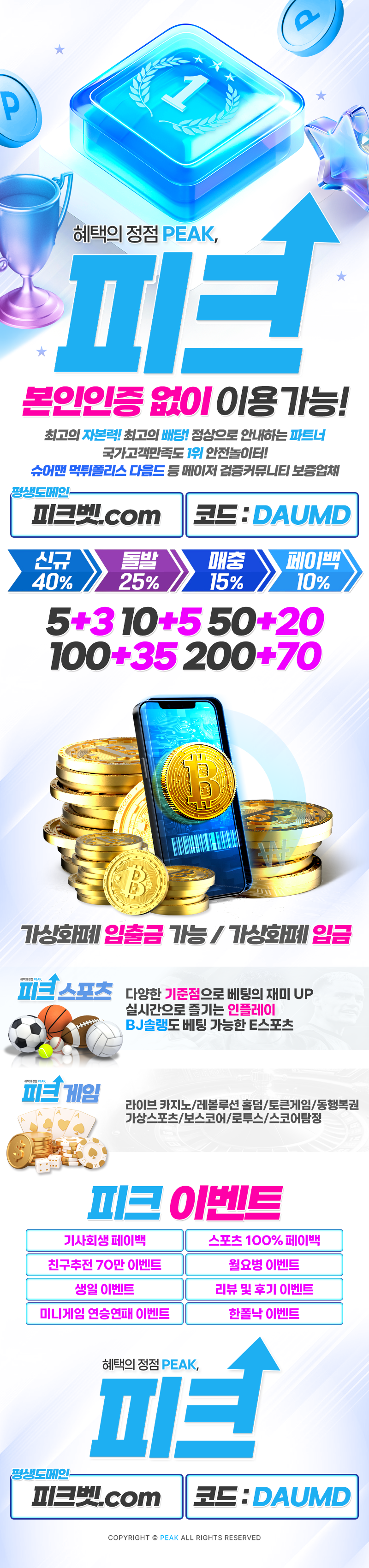 다음드랜딩[DAUMD].png
