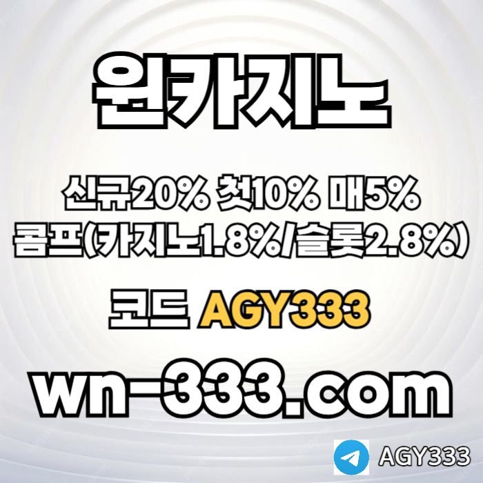 jghdyfsghfdsgbdfrg안전카지노-카지노사이트-윈카지노먹튀검증-메이저카지노-wynn카지노먹튀검증-바카라사이트002.jpg jghdyfsghfdsgbdfrg안전카지노-카지노사이트-윈카지노먹튀검증-메이저카지노-wynn카지노먹튀검증-바카라사이트002.jpg
