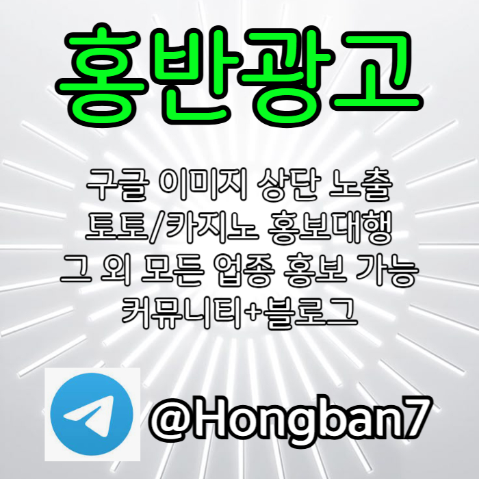 dcvfbghnjmkf숏폼광고-카지노홍보-구글이미지홍보하기-토토광고-구글이미지광고-토토사이트홍보004.jpg dcvfbghnjmkf숏폼광고-카지노홍보-구글이미지홍보하기-토토광고-구글이미지광고-토토사이트홍보004.jpg