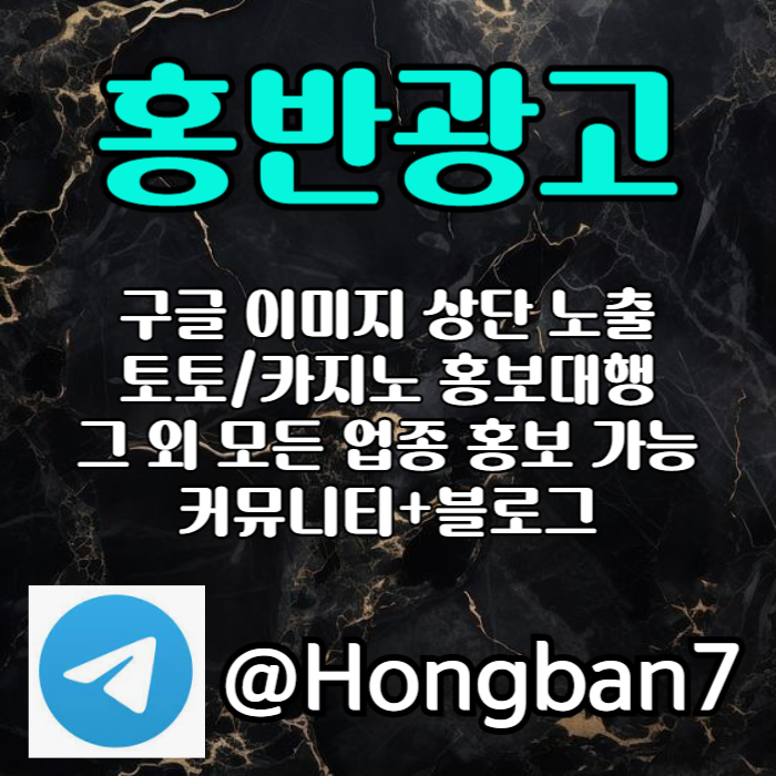 jghghfdfbghdfhbfd구글이미지광고-토토사이트홍보-숏폼광고-카지노홍보-구글이미지홍보하기-토토광고006.jpg jghghfdfbghdfhbfd구글이미지광고-토토사이트홍보-숏폼광고-카지노홍보-구글이미지홍보하기-토토광고006.jpg