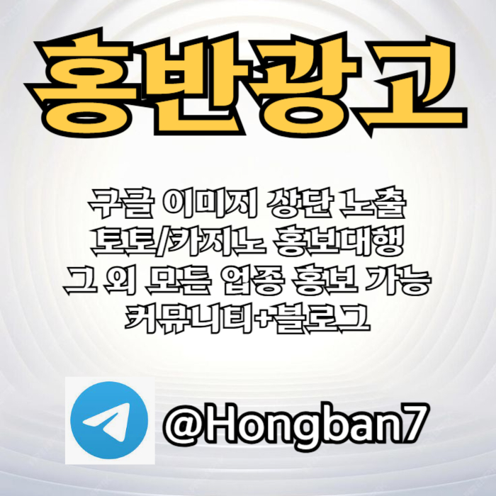 숏폼광고-카지노홍보-구글이미지홍보하기-토토광고-구글이미지광고-토토사이트홍보gjfhdgsrffdfgkhkjllluhkugtj.jpg 숏폼광고-카지노홍보-구글이미지홍보하기-토토광고-구글이미지광고-토토사이트홍보gjfhdgsrffdfgkhkjllluhkugtj.jpg