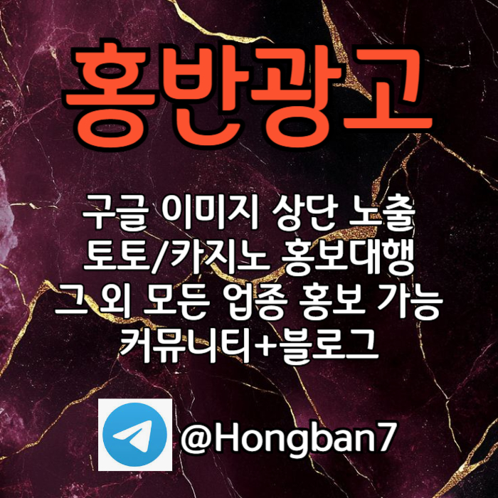 fdfffghgffsbfdgbdfbgvfd구글이미지광고-토토사이트홍보-숏폼광고-카지노홍보-구글이미지홍보하기-토토광고001.jpg fdfffghgffsbfdgbdfbgvfd구글이미지광고-토토사이트홍보-숏폼광고-카지노홍보-구글이미지홍보하기-토토광고001.jpg