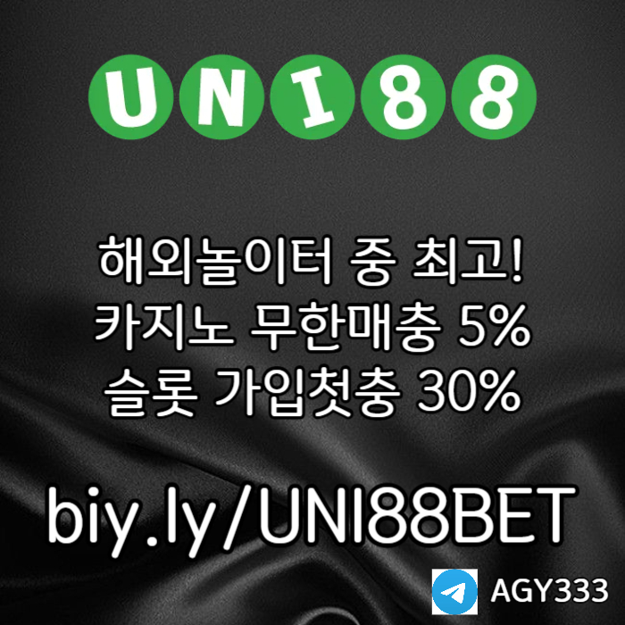 dfdsbgdsgvds유니벳먹튀안전-유니88먹튀안전-uni88bet먹튀안전-unibet먹튀안전-유니88벳먹튀안전004.jpg dfdsbgdsgvds유니벳먹튀안전-유니88먹튀안전-uni88bet먹튀안전-unibet먹튀안전-유니88벳먹튀안전004.jpg