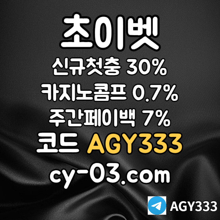 dddsgvdsgvds메이저카지노-하이로우-초이벳먹튀없는-토큰게임-메이저놀이터-안전놀이터004.jpg dddsgvdsgvds메이저카지노-하이로우-초이벳먹튀없는-토큰게임-메이저놀이터-안전놀이터004.jpg