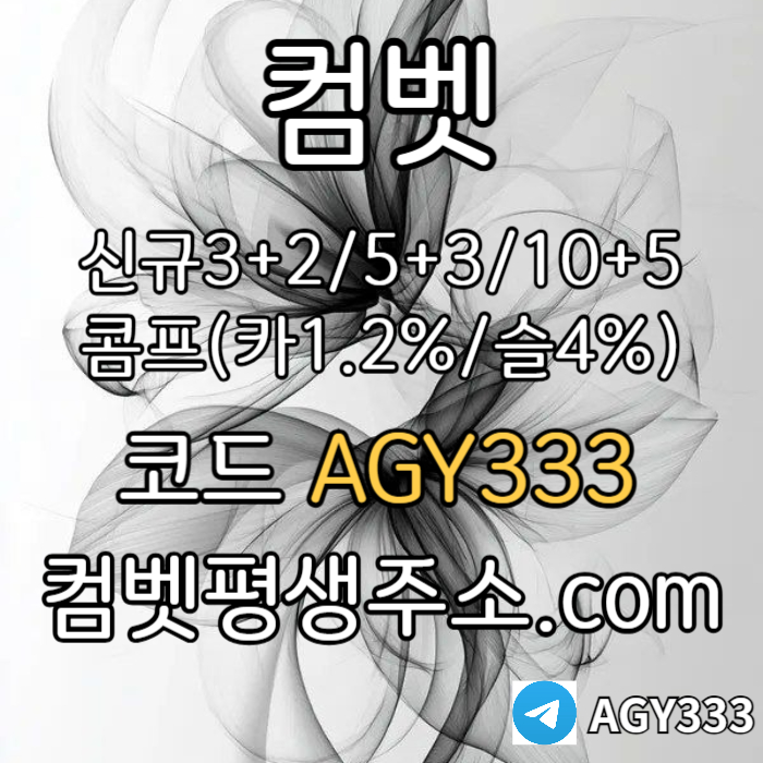 ZXSDCFDXFH그래프게임-컴벳먹튀검증-안전놀이터-메이저놀이터-메이저카지노-안전사이트-메이저사이트003.jpg ZXSDCFDXFH그래프게임-컴벳먹튀검증-안전놀이터-메이저놀이터-메이저카지노-안전사이트-메이저사이트003.jpg