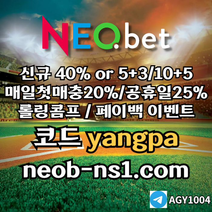 ga4321ggrvsv네오벳먹튀안전-메이저놀이터-안전카지노-안전놀이터-메이저카지노s002.jpg