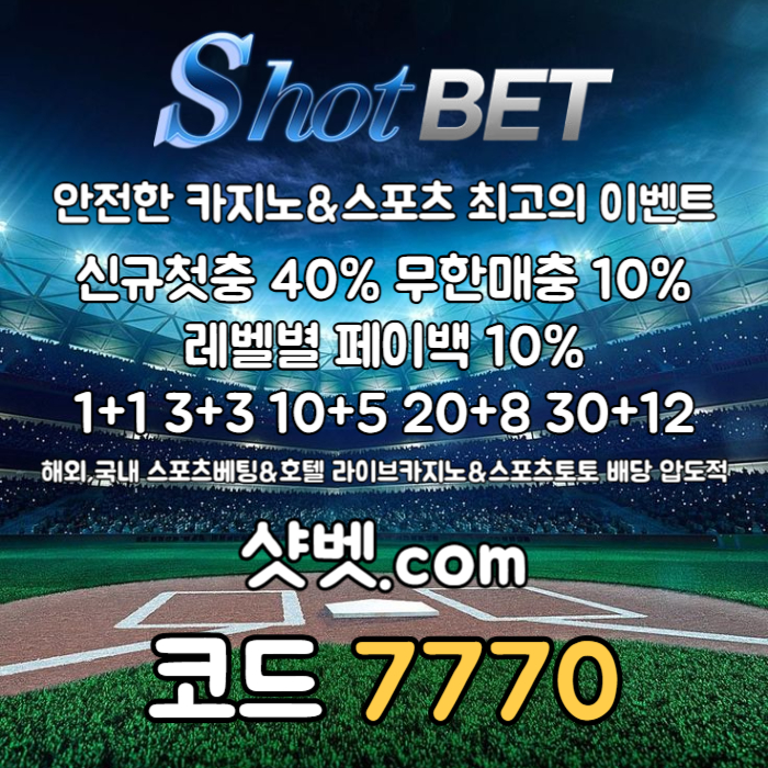 cdfvghyjg메이저놀이터-안전카지노-안전놀이터-메이저카지노-샷벳먹튀검증005.jpg