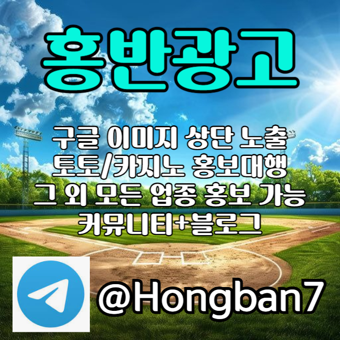 cdvfgbhnjmc토토사이트홍보-카지노홍보-토토광고-구글이미지광고-구글이미지홍보하기006.jpg cdvfgbhnjmc토토사이트홍보-카지노홍보-토토광고-구글이미지광고-구글이미지홍보하기006.jpg