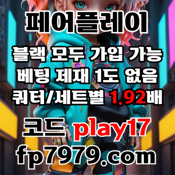 safdgssdsgvdsvfdvdf안전카지노-안전사이트-메이저사이트-메이저카지노-페어플레이먹튀검증006.jpg safdgssdsgvdsvfdvdf안전카지노-안전사이트-메이저사이트-메이저카지노-페어플레이먹튀검증006.jpg