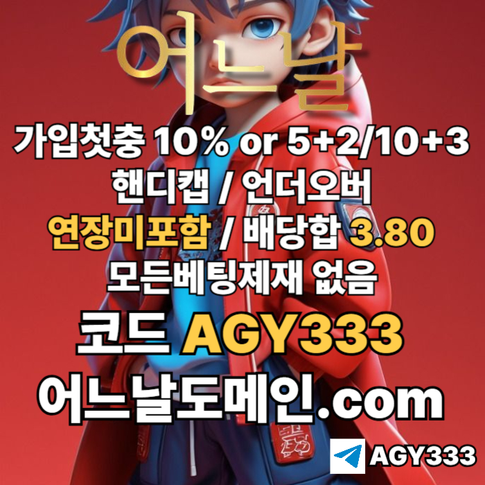 fx11cf11gdhaaa11efdsf안전놀이터-플레이홀덤-메이저놀이터-토토사이트-pbg파워볼-어느날먹튀안전-메이저사이트-연장미포함asad006.jpg fx11cf11gdhaaa11efdsf안전놀이터-플레이홀덤-메이저놀이터-토토사이트-pbg파워볼-어느날먹튀안전-메이저사이트-연장미포함asad006.jpg