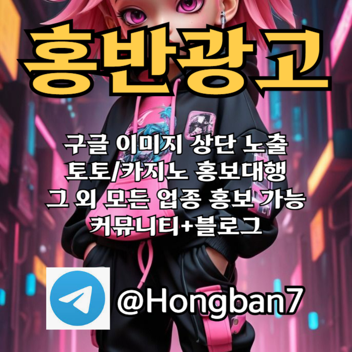 ZXSCDFVGBHNJM구글이미지광고-토토사이트홍보-숏폼광고-카지노홍보-구글이미지홍보하기-토토광고002.jpg ZXSCDFVGBHNJM구글이미지광고-토토사이트홍보-숏폼광고-카지노홍보-구글이미지홍보하기-토토광고002.jpg