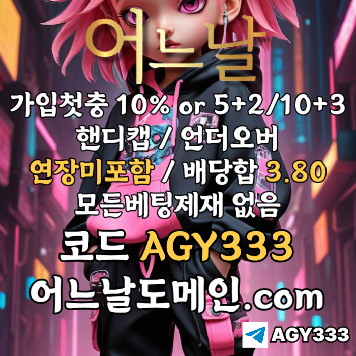 xscdfvvghj안전놀이터-플레이홀덤-메이저놀이터-토토사이트-pbg파워볼-어느날먹튀안전-메이저사이트-연장미포함002.jpg xscdfvvghj안전놀이터-플레이홀덤-메이저놀이터-토토사이트-pbg파워볼-어느날먹튀안전-메이저사이트-연장미포함002.jpg