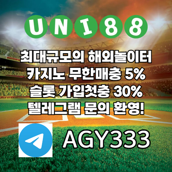 1ttAuni88bet먹튀없는-유니88벳먹튀없는-유니88먹튀없는-유니벳먹튀없는-unibet먹튀없는002.jpg