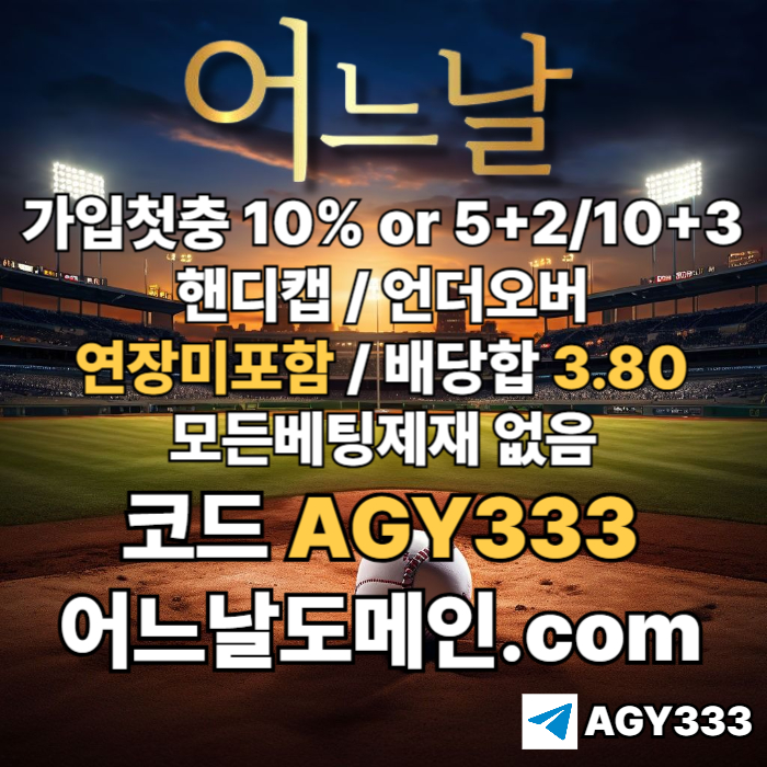XDCFVGFGXSDCFV메이저놀이터-어느날먹튀안전-연장미포함-안전놀이터-메이저사이트-토토사이트-플레이홀덤001.jpg