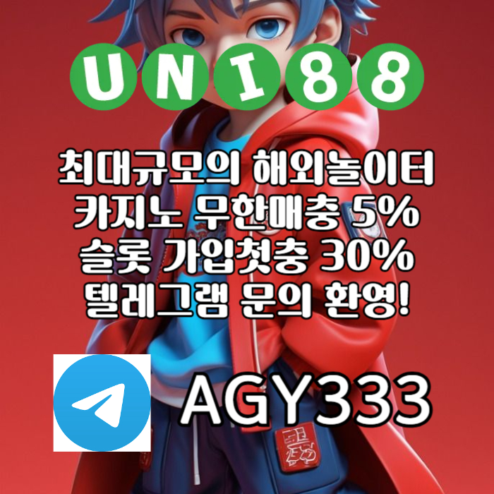 Gd333211z유니88벳먹튀검증-유니벳먹튀검증-unibet먹튀검증-유니88먹튀검증-uni88bet먹튀검증006.jpg Gd333211z유니88벳먹튀검증-유니벳먹튀검증-unibet먹튀검증-유니88먹튀검증-uni88bet먹튀검증006.jpg
