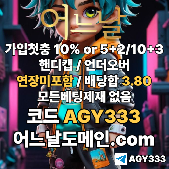 sdgfdfdsgdrsgvds안전놀이터-플레이홀덤-메이저놀이터-토토사이트-pbg파워볼-어느날먹튀안전-메이저사이트-연장미포함001.jpg
