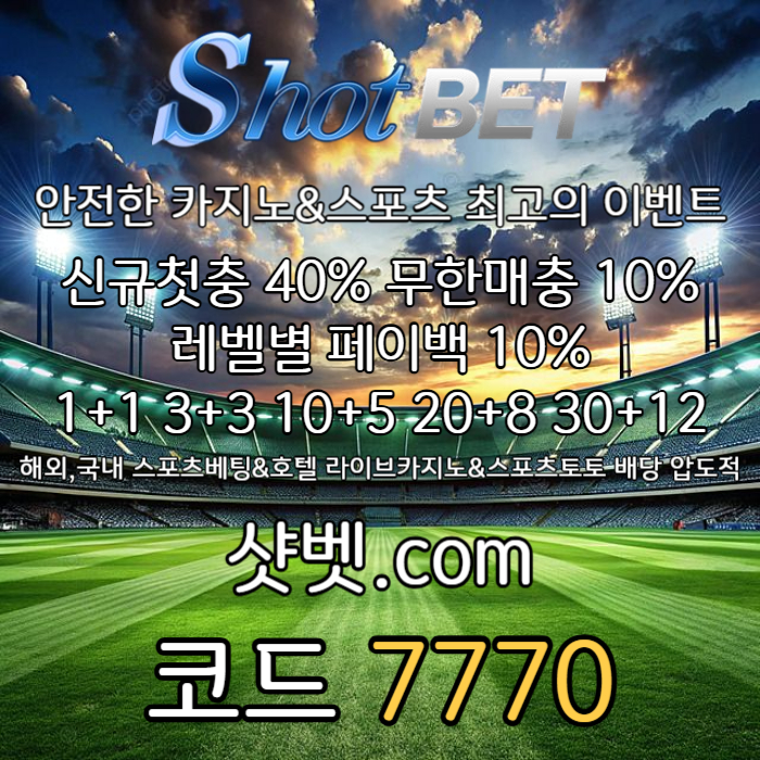 stdhfgđfg메이저놀이터-안전카지노-안전놀이터-메이저카지노-샷벳먹튀없는3.jpg