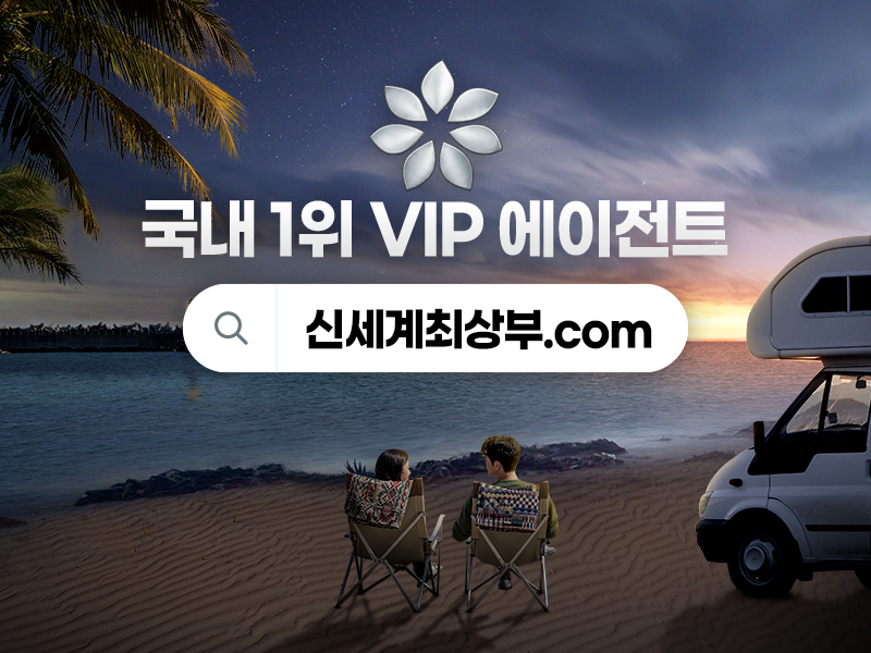 신세계최상부.COM.png