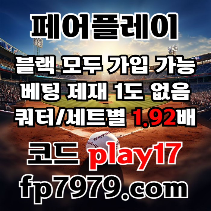 32a21d321wzas1asd페어플레이먹튀검증-안전카지노-메이저카지노-안전사이트-메이저사이트006.jpg 32a21d321wzas1asd페어플레이먹튀검증-안전카지노-메이저카지노-안전사이트-메이저사이트006.jpg