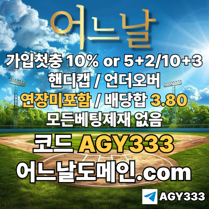 tz5ffD1ccccfXXXAeea어느날먹튀검증-연장미포함-안전놀이터-메이저사이트-토토사이트-플레이홀덤-메이저놀이터006.jpg tz5ffD1ccccfXXXAeea어느날먹튀검증-연장미포함-안전놀이터-메이저사이트-토토사이트-플레이홀덤-메이저놀이터006.jpg