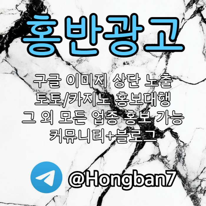 CVFBGHNXSVXVX구글이미지광고-토토사이트홍보-숏폼광고-카지노홍보-구글이미지홍보하기-토토광고003.jpg CVFBGHNXSVXVX구글이미지광고-토토사이트홍보-숏폼광고-카지노홍보-구글이미지홍보하기-토토광고003.jpg