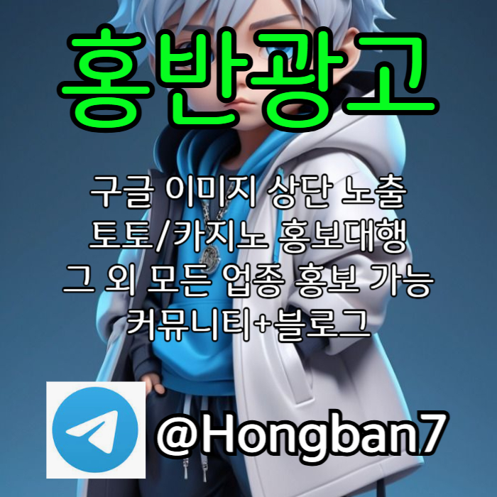 ZXSDCFVGBHN토토광고-구글이미지광고-구글이미지홍보하기-토토사이트홍보-숏폼광고-카지노홍보004.jpg ZXSDCFVGBHN토토광고-구글이미지광고-구글이미지홍보하기-토토사이트홍보-숏폼광고-카지노홍보004.jpg