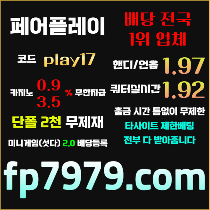 dfghhfgthyjuki메이저사이트-안전사이트-페어플레이먹튀안전-안전카지노-메이저카지노001.jpg
