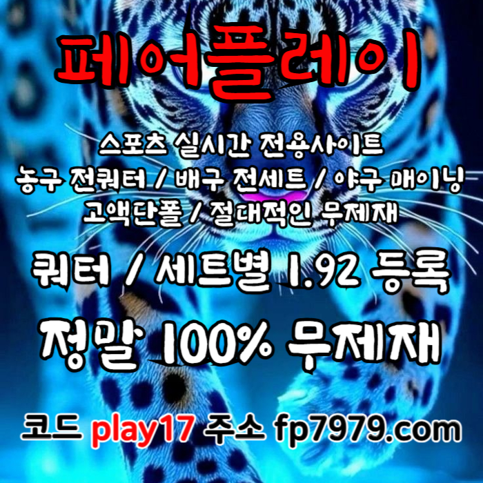 sfddfdfvdsgvds메이저사이트-페어플레이먹튀없는-안전카지노-메이저카지노-안전사이트004.jpg