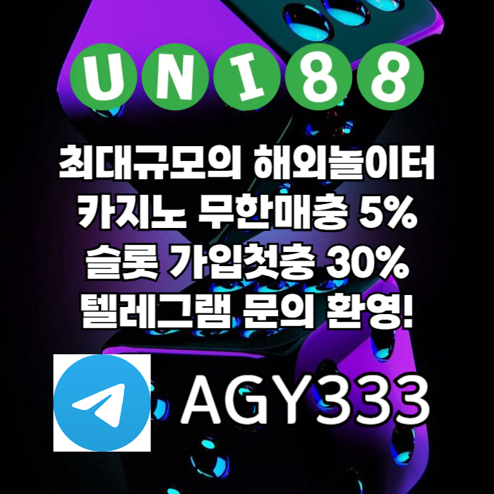 uni88bet먹튀검증-유니88먹튀검증-유니벳먹튀검증-unibet먹튀검증-유니88벳먹튀검증4950yu8890nu4y590845t.jpg