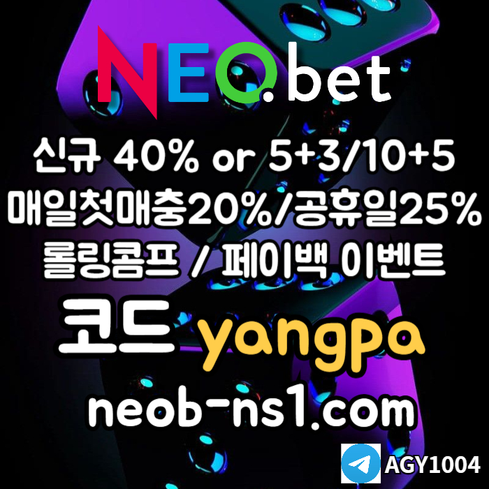 DCFVGHJMK토토사이트-안전놀이터-메이저놀이터-메이저카지노-안전카지노-네오벳먹튀안전005.jpg