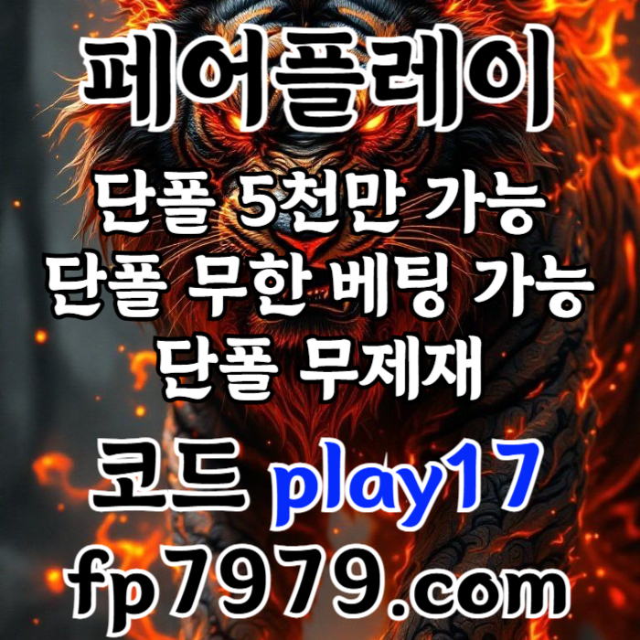 W메이저사이트-안전사이트-페어플레이먹튀안전-안전카지노-메이저카지노003.jpg W메이저사이트-안전사이트-페어플레이먹튀안전-안전카지노-메이저카지노003.jpg